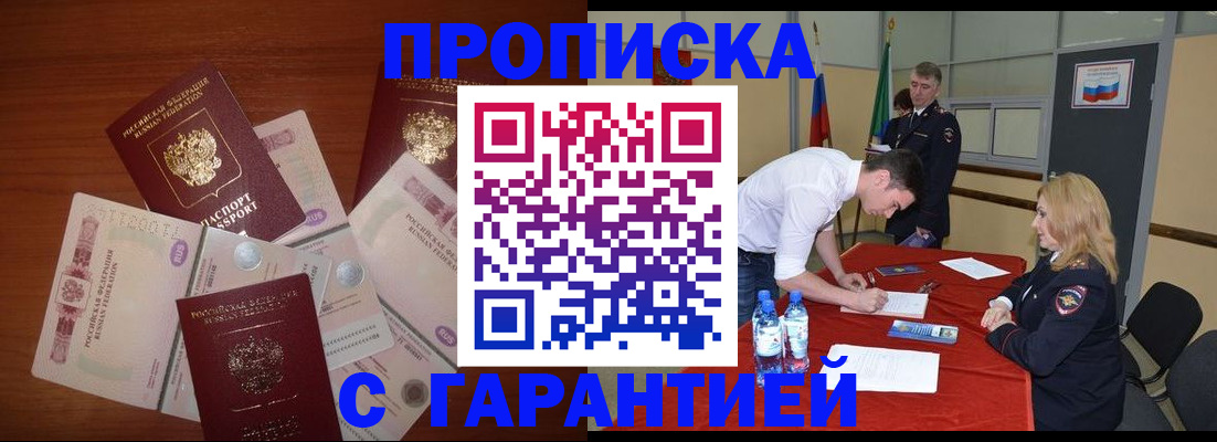 временная регистрация законно в Махачкале