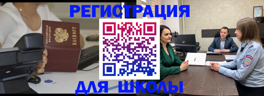 временная регистрация недорого в Махачкале