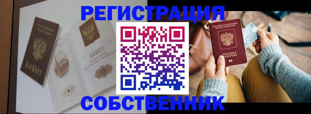 временная регистрация для всех в Махачкале