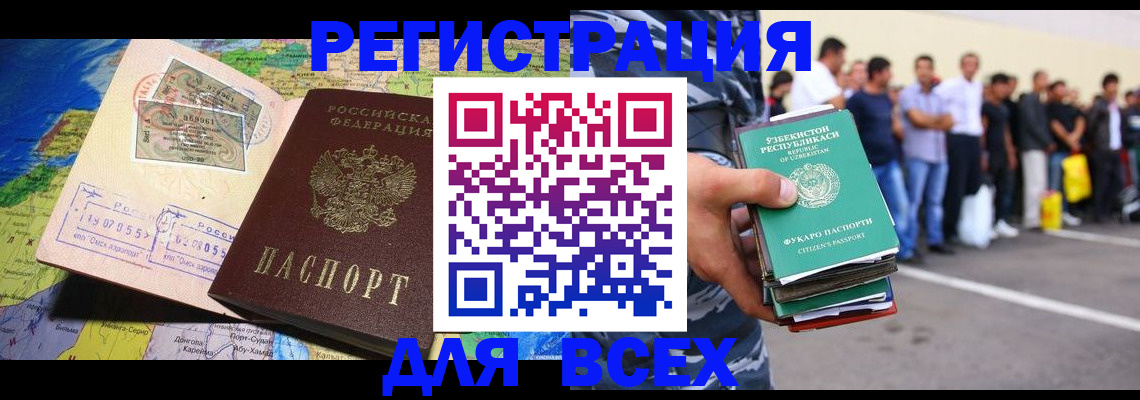 прописка ребенка в Махачкале